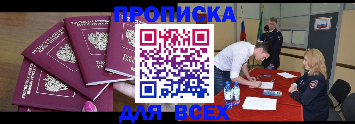 прописка иностранных граждан в Алатыре