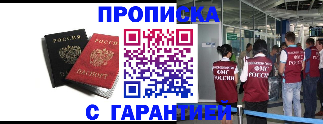 где прописаться в Алатыре
