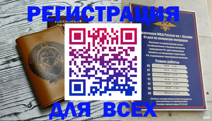 прописка паспорт в Алатыре